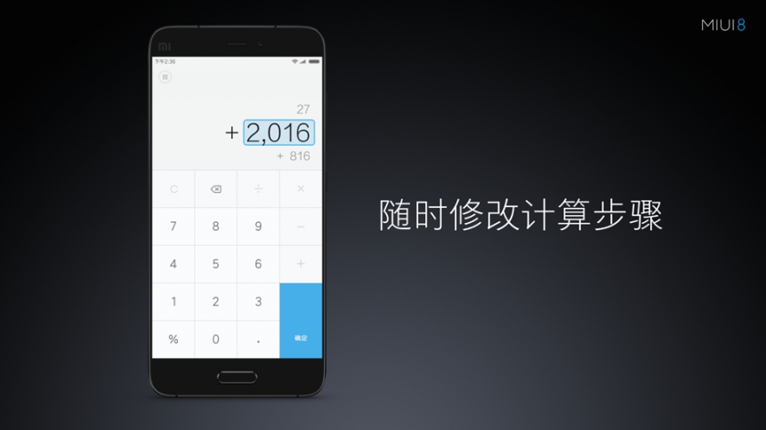 MIUI8生活计算器App免费版app下载_MIUI8生活计算器Appapp最新官方版