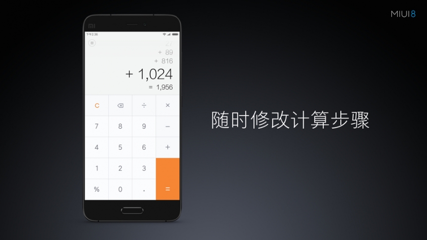MIUI8生活计算器App免费版app下载_MIUI8生活计算器Appapp最新官方版