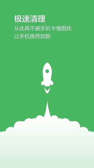 豌豆荚极速清理App正版免费下载_豌豆荚极速清理App下载最新版本2025
