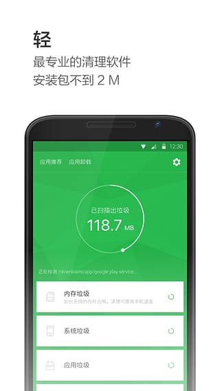 豌豆荚极速清理App正版免费下载_豌豆荚极速清理App下载最新版本2025