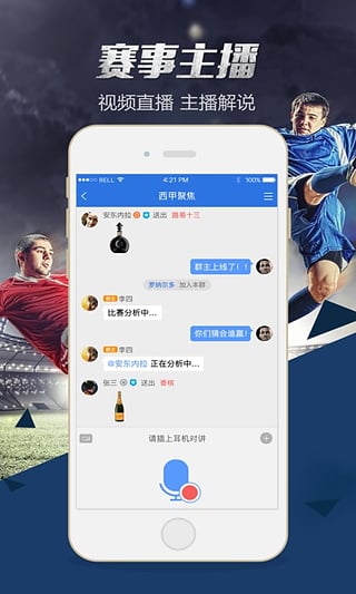 球探BoBo最新官网下载_球探BoBo免费2025新版
