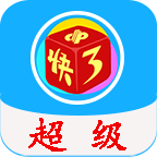 快3缩水软件下载手机版_
