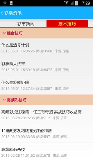 快3缩水软件下载手机版_快3缩水软件免费版软件下载安装