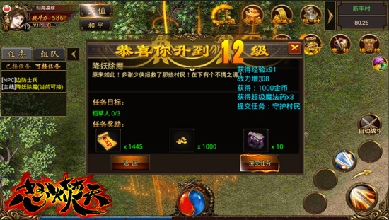 《怒火焚天》游戏初期升级攻略