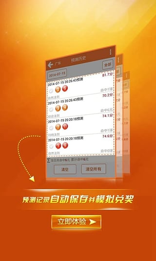 火星11选52025最新版_火星11选5安卓版下载安装