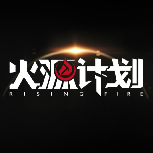 火源计划手游APP安装下载_火源计划手游手游