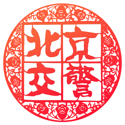北京昌平小手拉大手我与