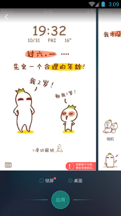 罗罗布六一装嫩手机壁纸单机版下载_罗罗布六一装嫩手机壁纸安卓App