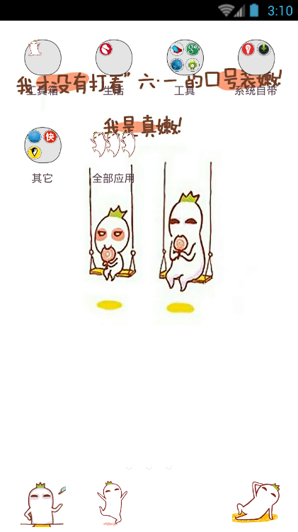 罗罗布六一装嫩手机壁纸单机版下载_罗罗布六一装嫩手机壁纸安卓App