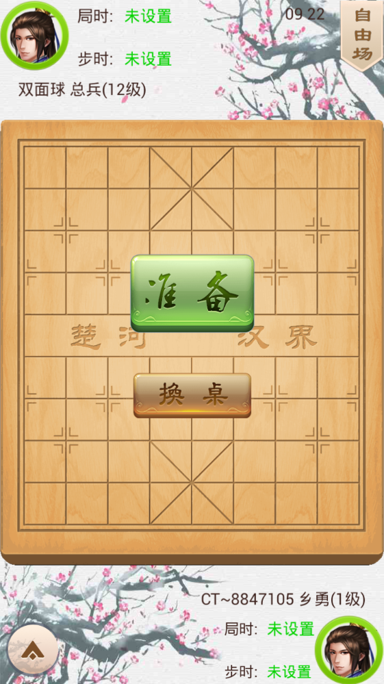同城游象棋新版手游_同城游象棋最新版本