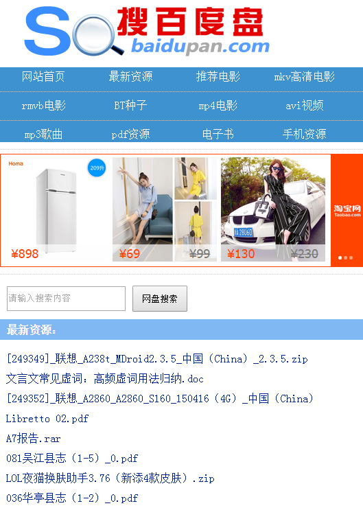 搜百度盘正式版下载_搜百度盘2025最新下载