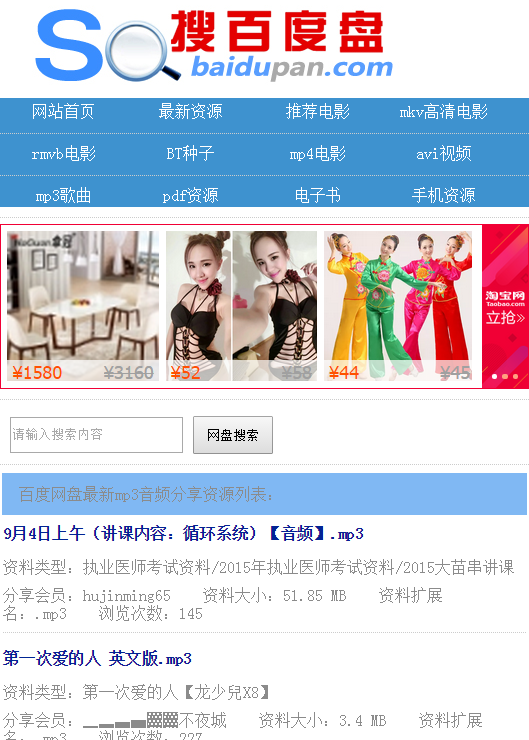 搜百度盘正式版下载_搜百度盘2025最新下载