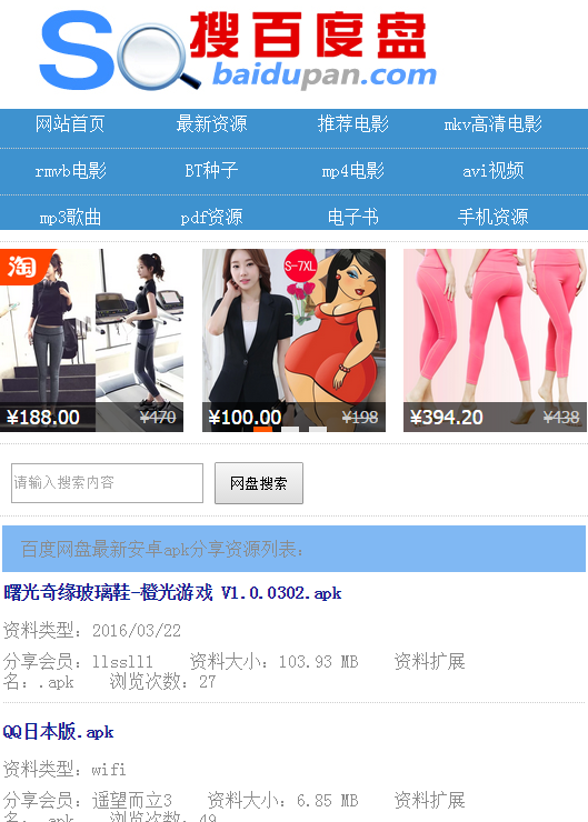 搜百度盘正式版下载_搜百度盘2025最新下载