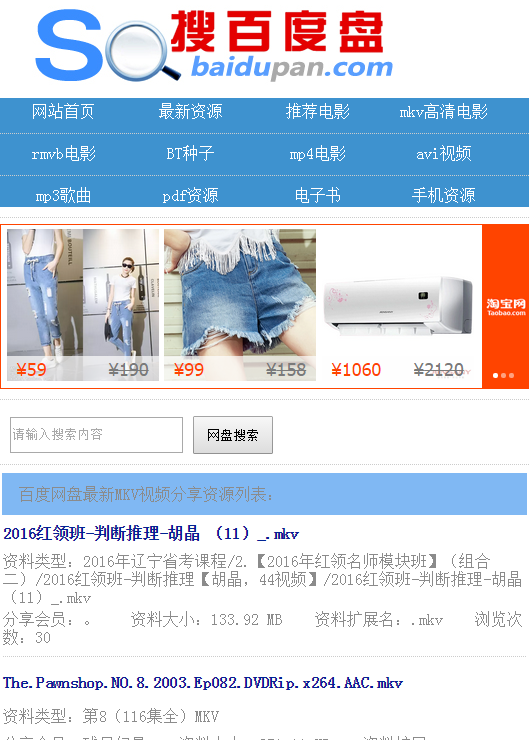 搜百度盘正式版下载_搜百度盘2025最新下载