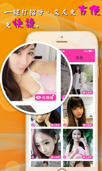 寻缘聊天交友约会免费下载_寻缘聊天交友约会app官方正版