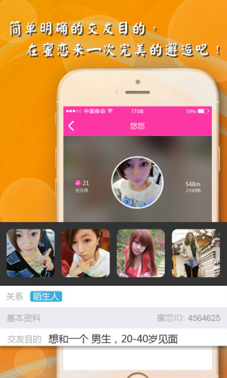 寻缘聊天交友约会免费下载_寻缘聊天交友约会app官方正版