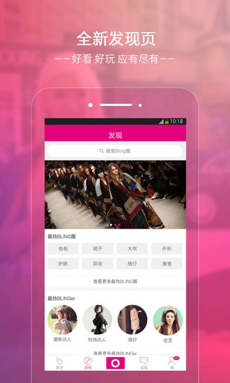 Bling 最新版本下载_Bling 下载免费2025新版
