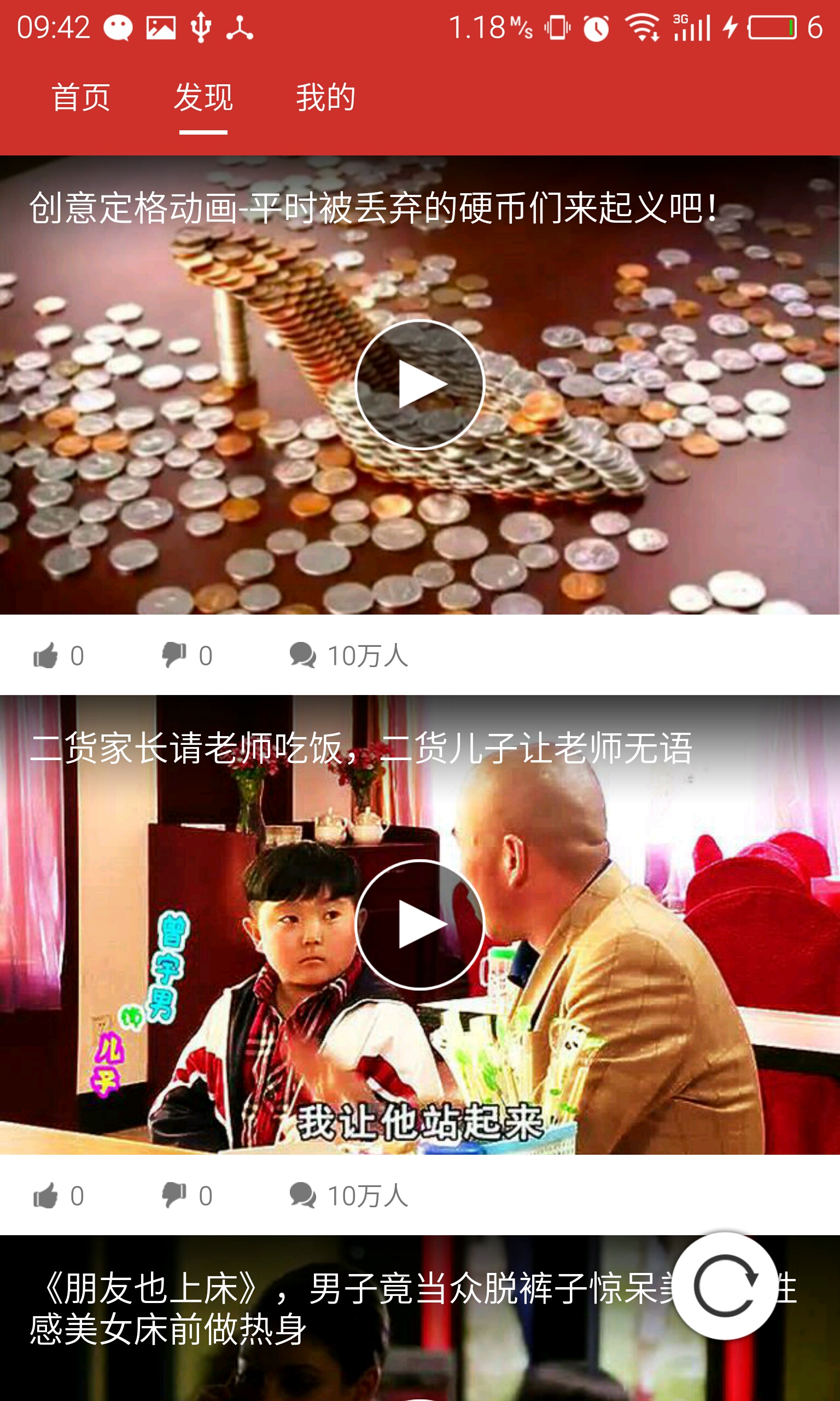 爱玩机手机端_爱玩机2025最新下载
