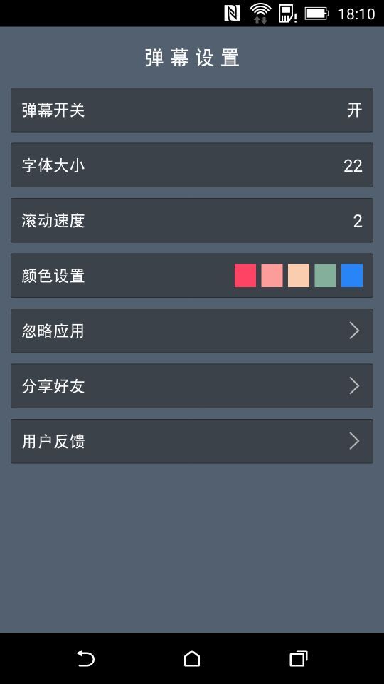 弹幕通知插件app最新官方版_弹幕通知插件最新版2025下载
