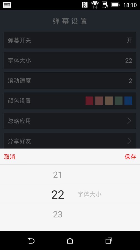 弹幕通知插件app最新官方版_弹幕通知插件最新版2025下载