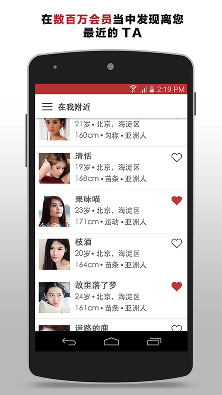 甜心有约SeekingArrangement正式版下载_甜心有约SeekingArrangementAPP安装下载