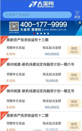 大连大金所下载最新版本2025_大连大金所正版手机版