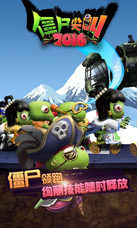僵尸尖叫2016破解中文版下载_僵尸尖叫2016破解2025最新版