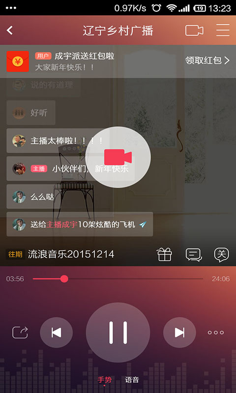 瓢虫FM免费版_瓢虫FM最新官网下载