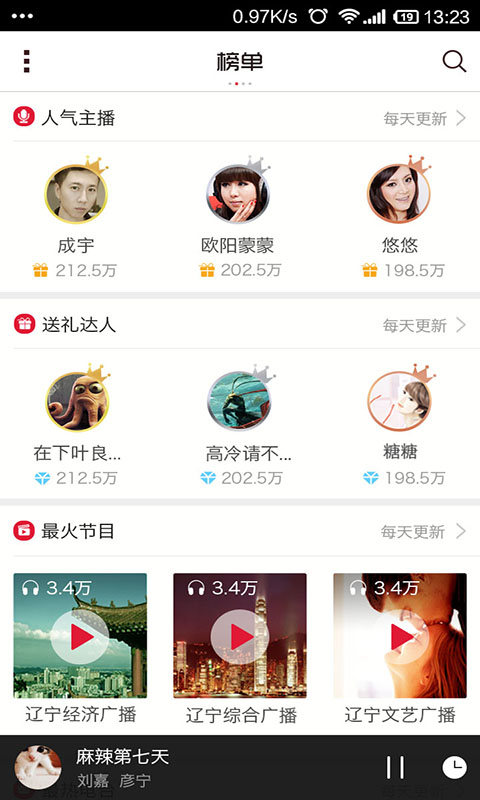 瓢虫FM免费版_瓢虫FM最新官网下载