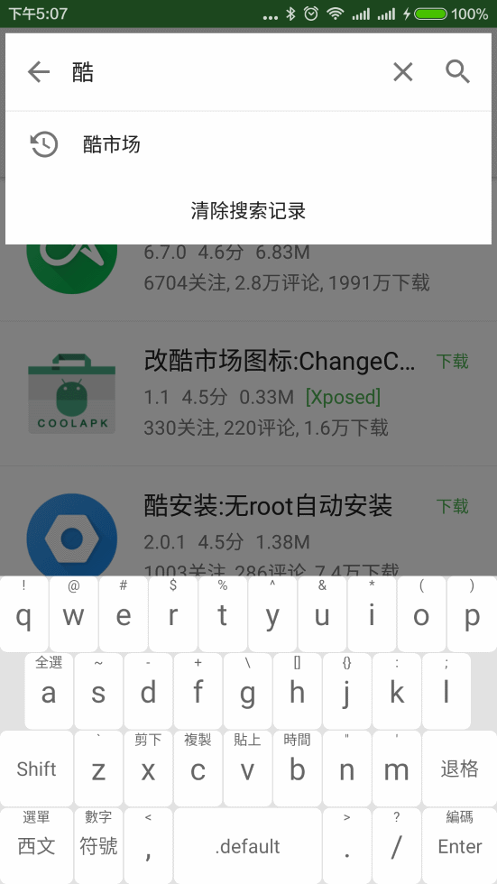 同文输入法平台APP安卓安卓版_同文输入法平台APP安卓新版手机端