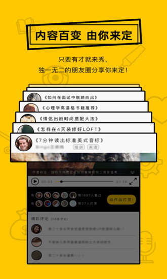 有才APP下载最新版本2025_有才APPapp最新官方版下载