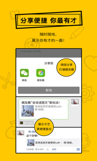 有才APP下载最新版本2025_有才APPapp最新官方版下载