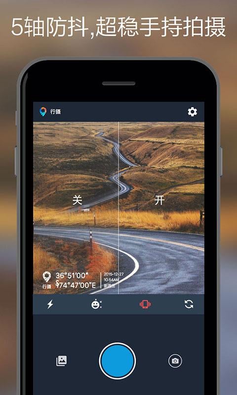 行摄手机客户端_行摄全新2025版