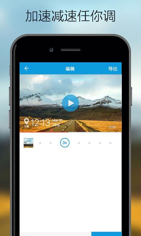 行摄手机客户端_行摄全新2025版