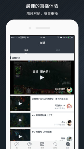 Dotamax下载手机版_Dotamax安卓2025最新版本