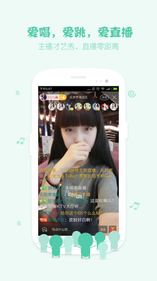 Tutu直播软件下载_Tutu直播纯净版下载