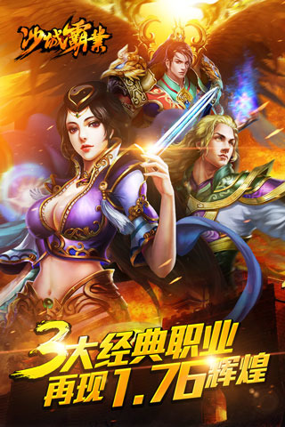 怒火焚天手游纯净版下载_怒火焚天手游手游