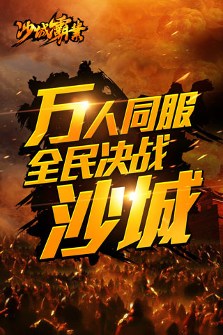 怒火焚天手游纯净版下载_怒火焚天手游手游