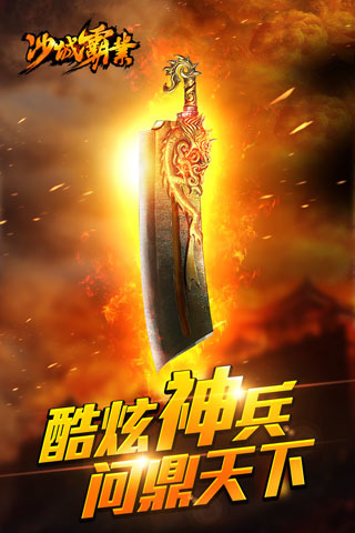 怒火焚天手游纯净版下载_怒火焚天手游手游