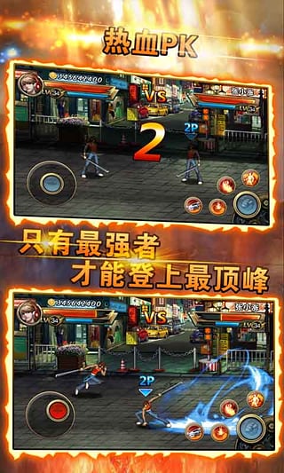 怒火街头英雄联盟max手游安卓版下载_怒火街头英雄联盟max手游免费版下载