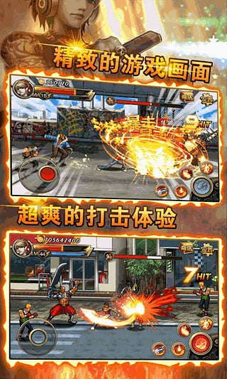 怒火街头英雄联盟max手游安卓版下载_怒火街头英雄联盟max手游免费版下载