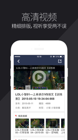 小智LOL视频直播免费版下载_小智LOL视频直播最新官网下载