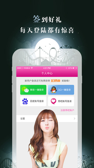秀吧直播间安卓App下载_秀吧直播间纯净版下载