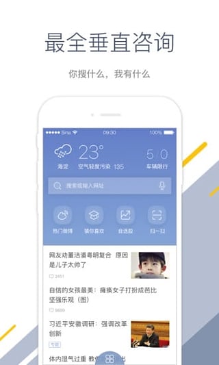 新浪在线APP手机官方版_新浪在线APP手机官方正版免费