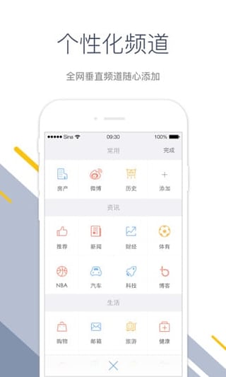 新浪在线APP手机官方版_新浪在线APP手机官方正版免费