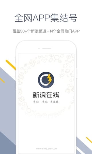 新浪在线APP手机官方版_新浪在线APP手机官方正版免费