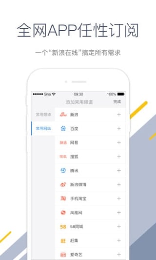 新浪在线APP手机官方版_新浪在线APP手机官方正版免费