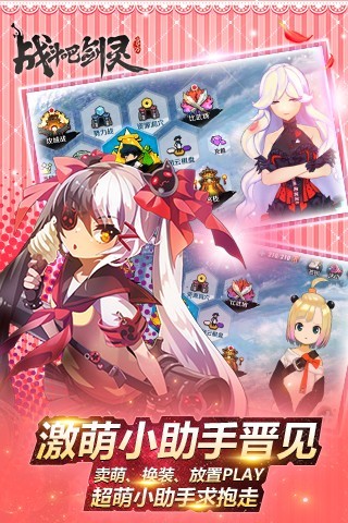 腾讯战斗吧剑灵免费2025新版_腾讯战斗吧剑灵正版手机版