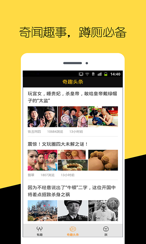 不冷笑话APP免费版软件_不冷笑话APP安卓App下载