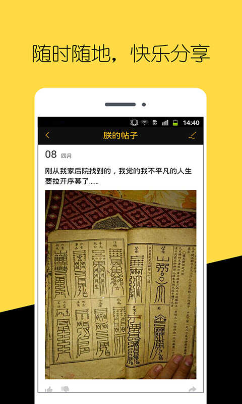 不冷笑话APP免费版软件_不冷笑话APP安卓App下载